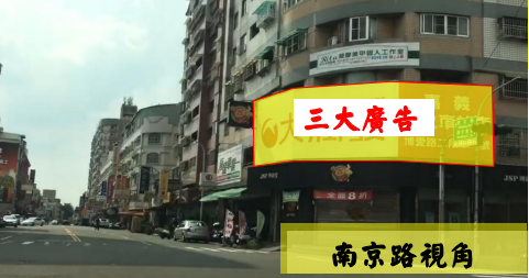 三大廣告-W88025